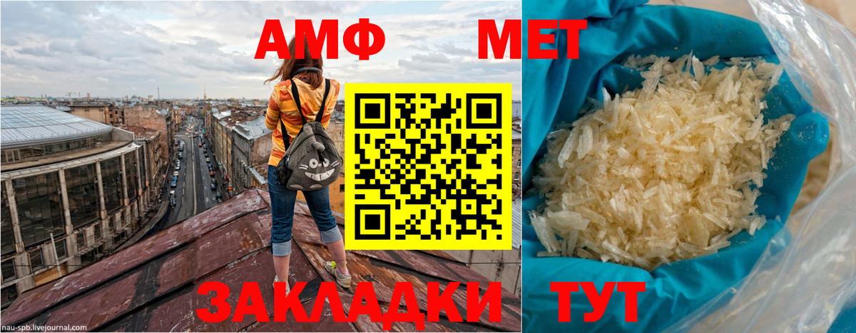 Камышин  АМФ 97%  Amphetamine  Амфетамин  Вход с VPN 