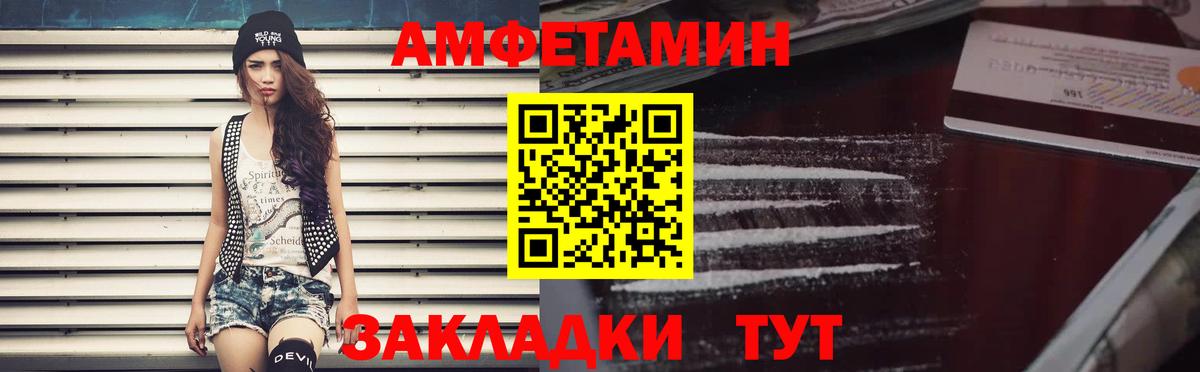 АМФ Розовый Камышин
