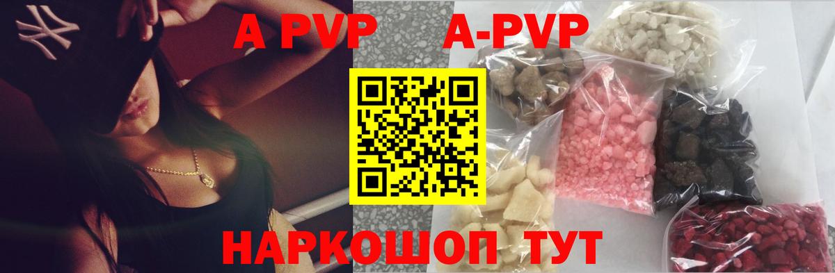Alpha PVP мука Камышин