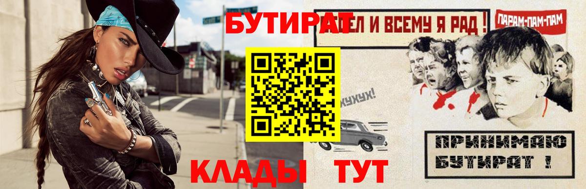 Камышин  БУТИРАТ жидкий экстази  Вход с VPN 