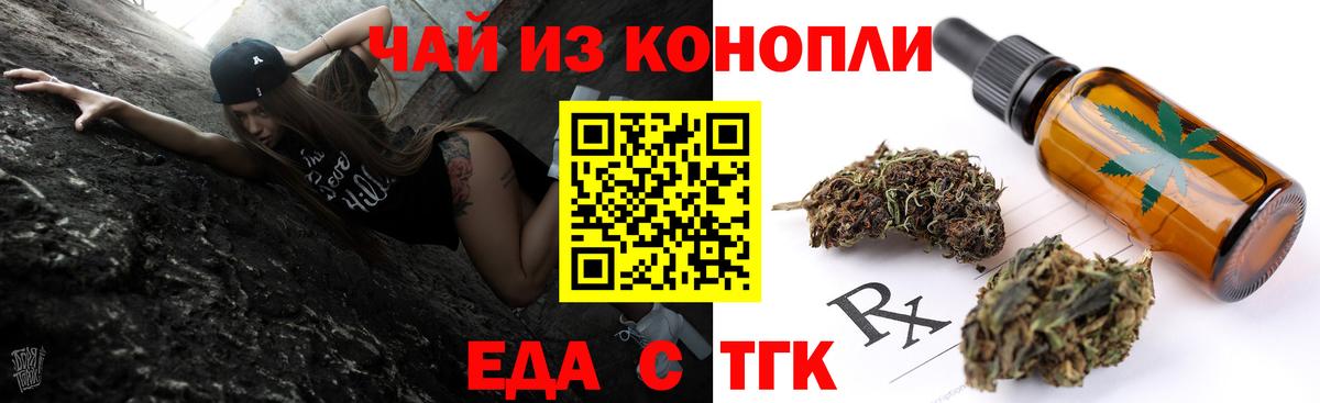 Камышин  Печенье с ТГК марихуана  Вход с VPN 