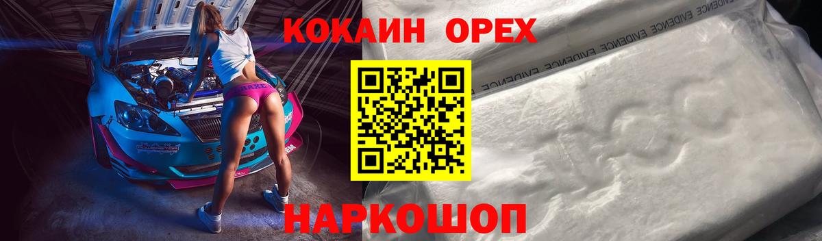 КОКАИН FishScale  Кокаин 99%  Вход с VPN  цены   Камышин 