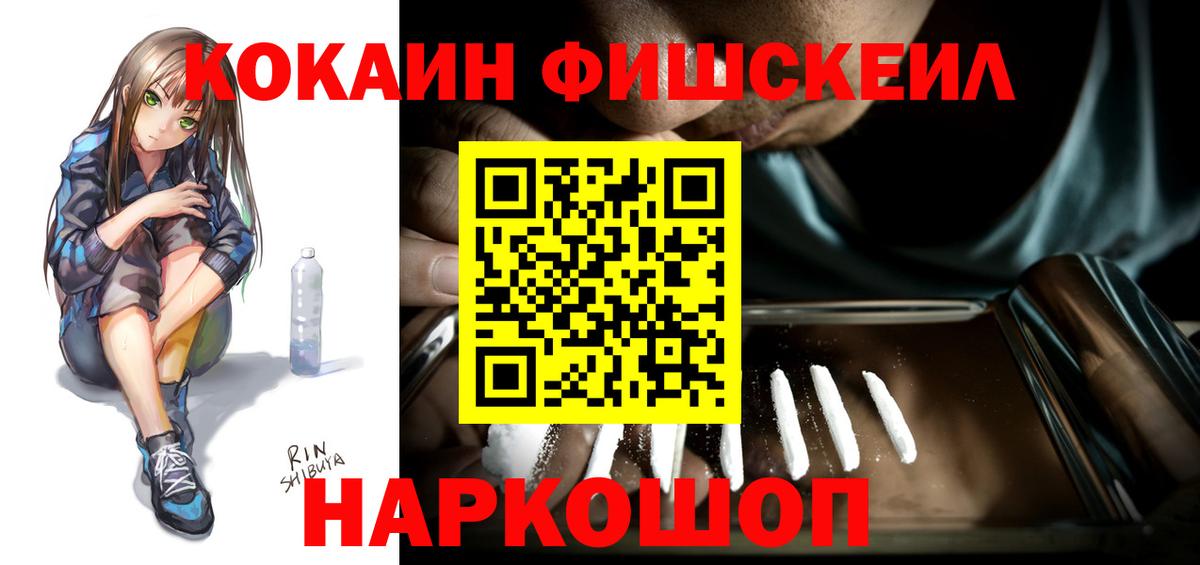 Кокаин VHQ Камышин
