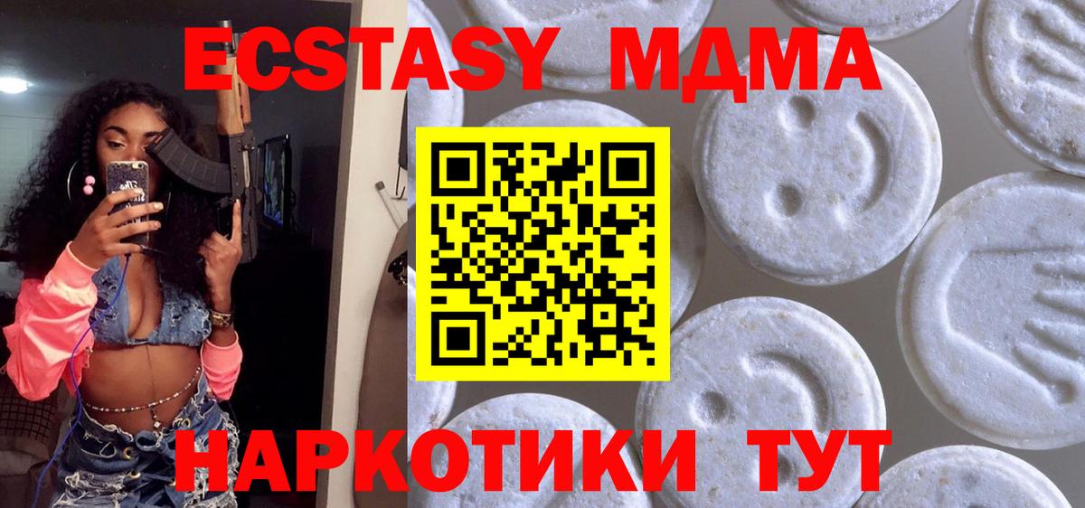 Ecstasy диски  Экстази  Вход с VPN  mega ссылки  Ecstasy 250 мг  Камышин 