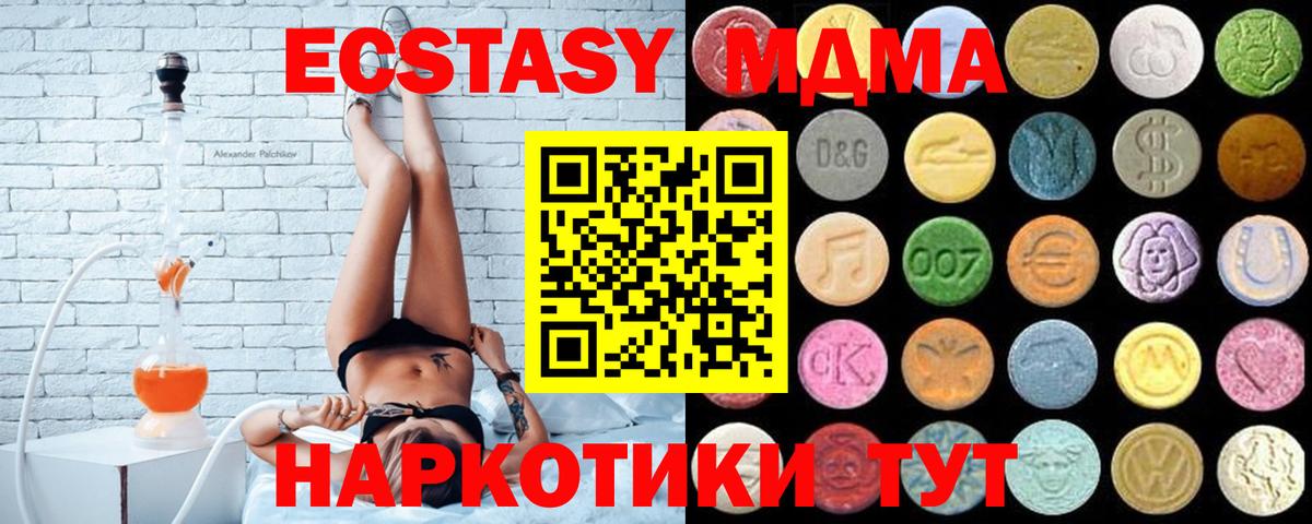 Экстази 300 mg Камышин