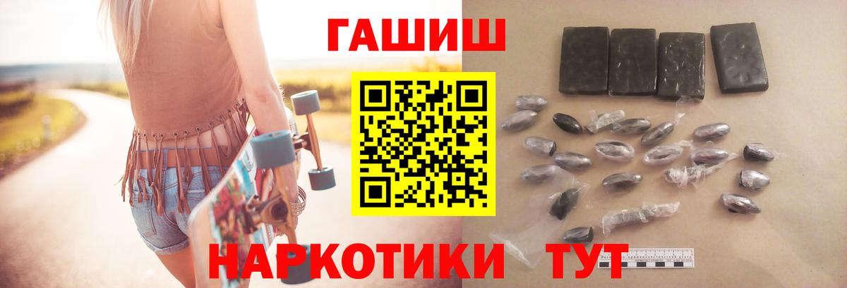 ГАШ hashish Камышин