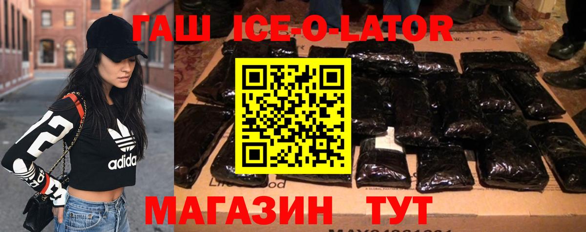 Гашиш  ГАШ VHQ  Вход с VPN  Камышин 