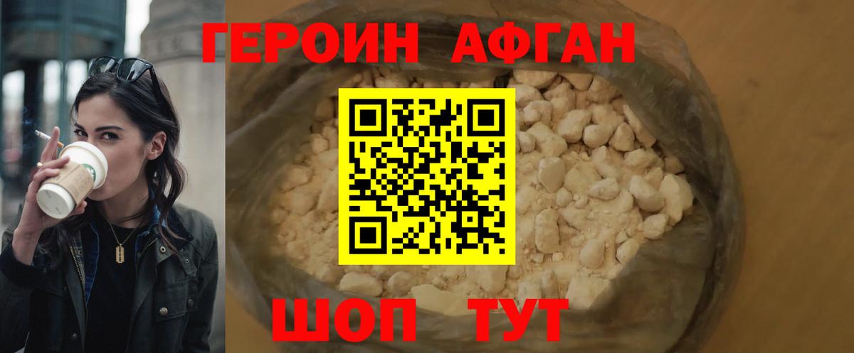 ГАШ  МЕФ кристаллы  МЕТ  Лсд 25  Вход с VPN  Камышин  Канабис  Кокаин  Как найти закладки?  А ПВП СК кристаллы 
