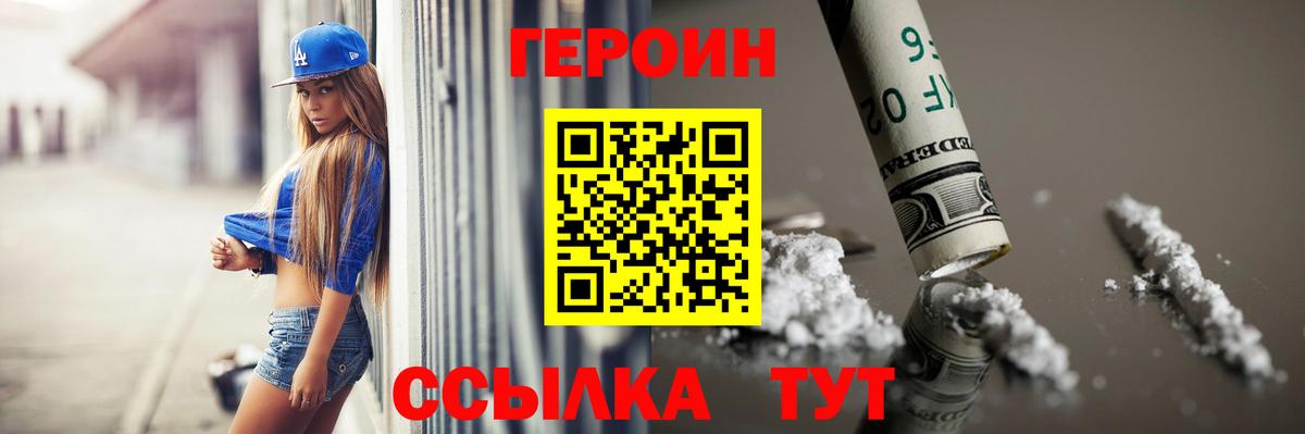 Героин афганец Камышин