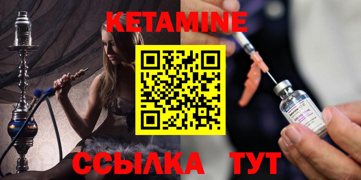 mega tor  КЕТАМИН ketamine  Вход с VPN  КЕТАМИН VHQ  Камышин 