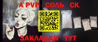первитин Заволжье