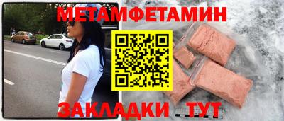 первитин Заволжье