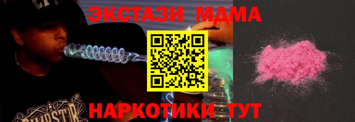 Камышин  MDMA VHQ  Вход с VPN  МДМА Molly 