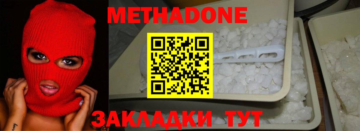 Камышин  darknet как зайти  МЕТАДОН мёд  Вход с VPN  МЕТАДОН VHQ 