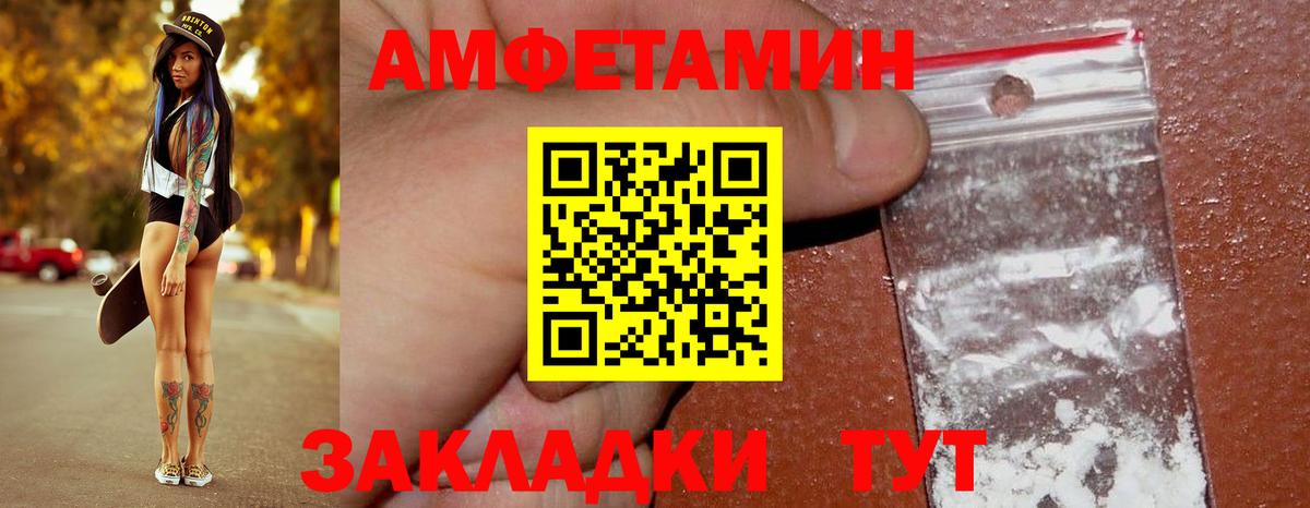 МЕТАМФЕТАМИН мет Камышин