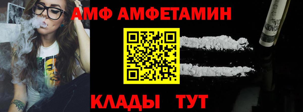 Первитин  Метамфетамин мет  Вход с VPN  Метамфетамин мет  Камышин 