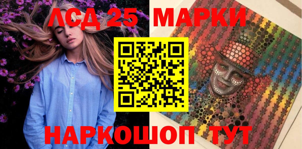 Камышин  Марки NBOMe 1500мкг  Вход с VPN  Марки NBOMe 1500мкг 