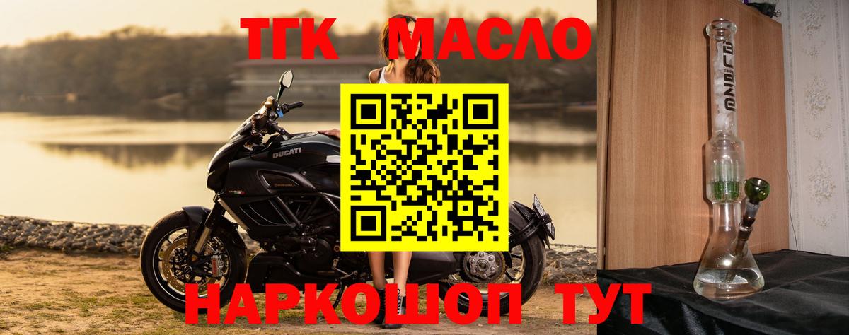 Камышин  Дистиллят ТГК вейп с тгк  Вход с VPN 