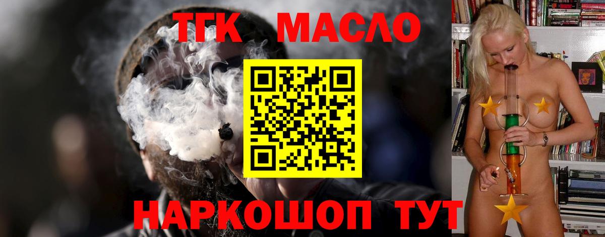 ТГК концентрат Камышин
