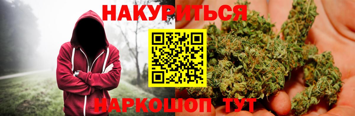 МАРИХУАНА индика  Вход с VPN  Каннабис сатива  Канабис OG Kush  Канабис AK-47  Камышин 
